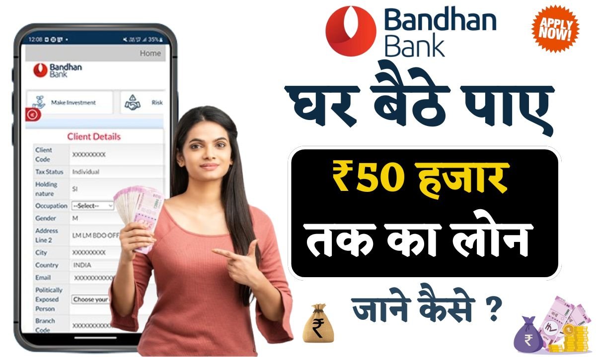 Bandhan Bank Loan Apply