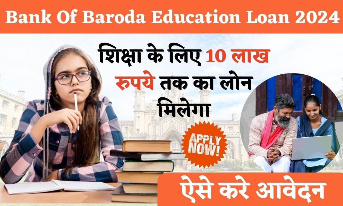 Bank Of Baroda Education Loan 2024