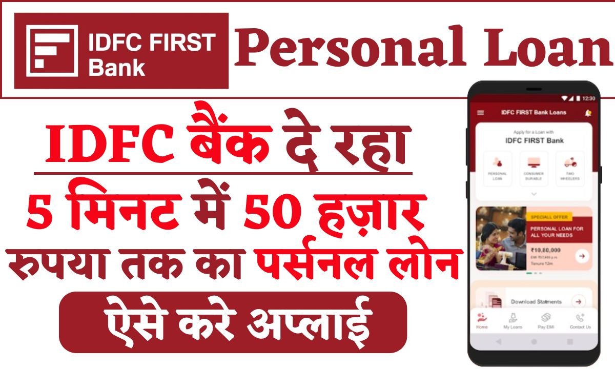 IDFC Bank Personal Loan