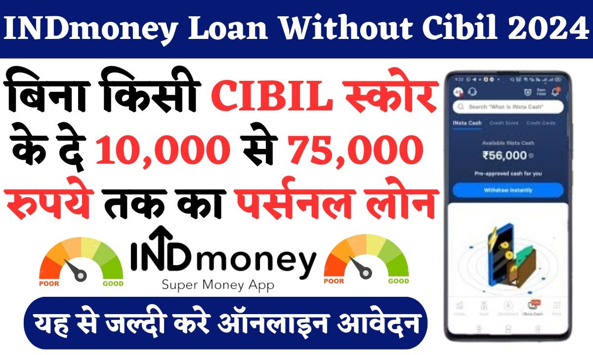 INDmoney Loan Without Cibil