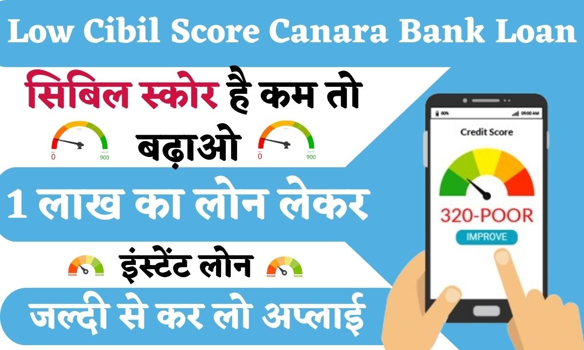 Low Cibil Score Canara Bank Loan