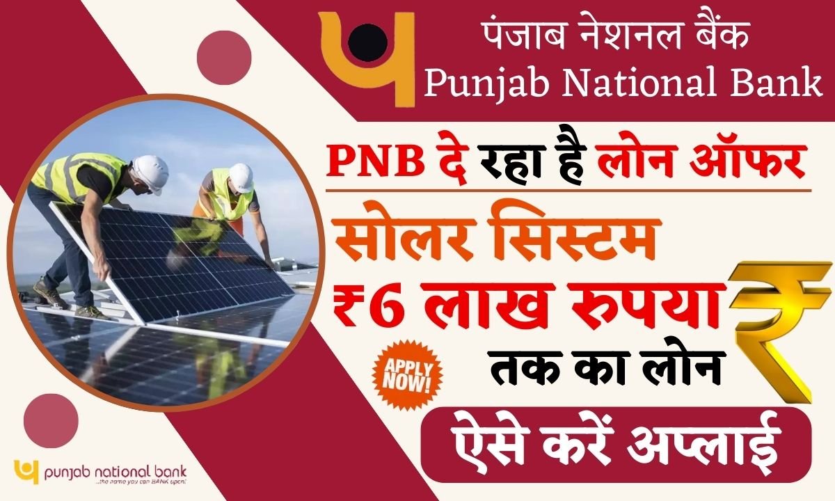 PNB Bank Solar Rooftop Loan