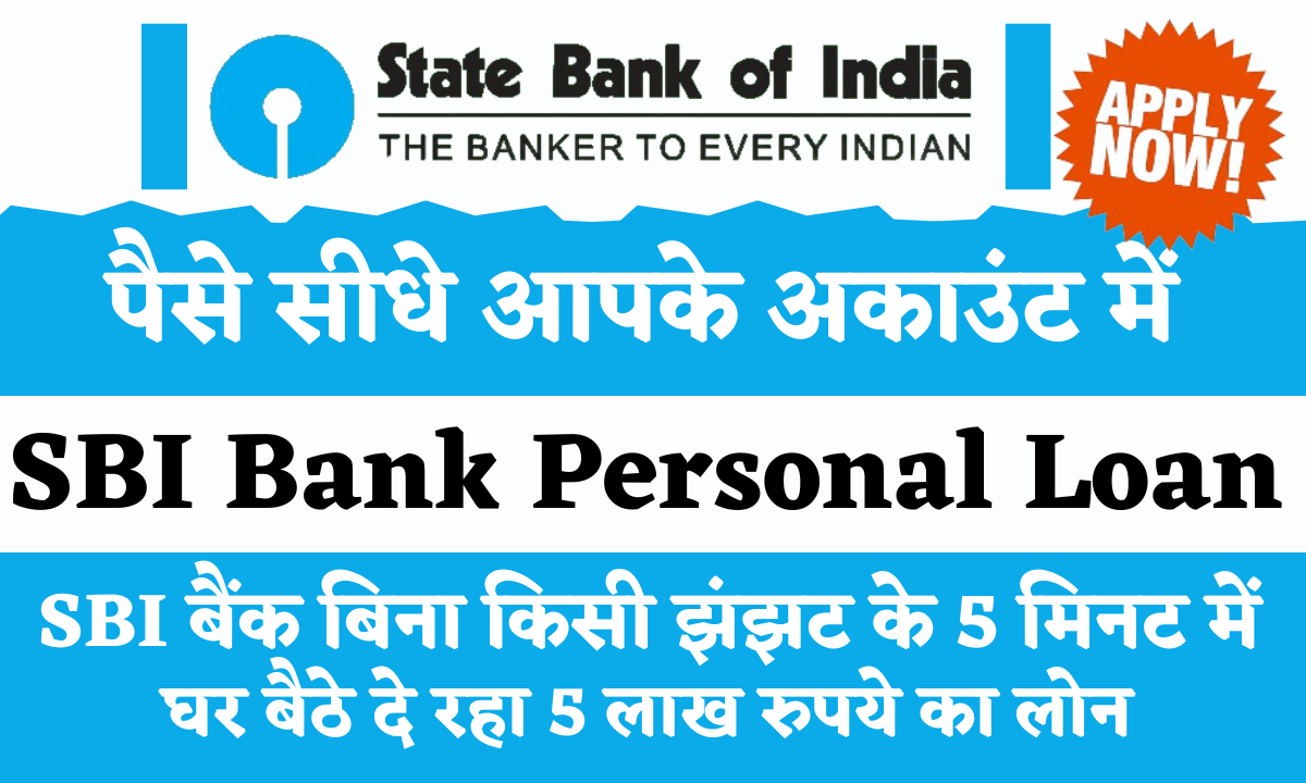 SBI Bank Personal Loan