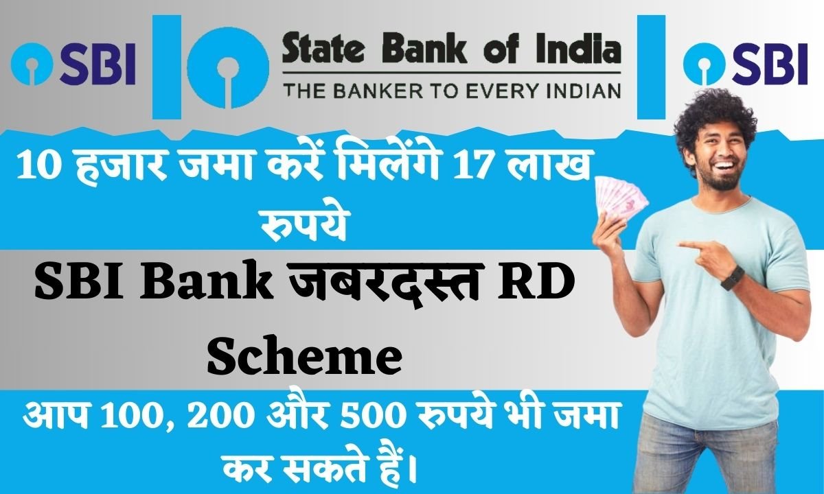 SBI Bank rd scheme