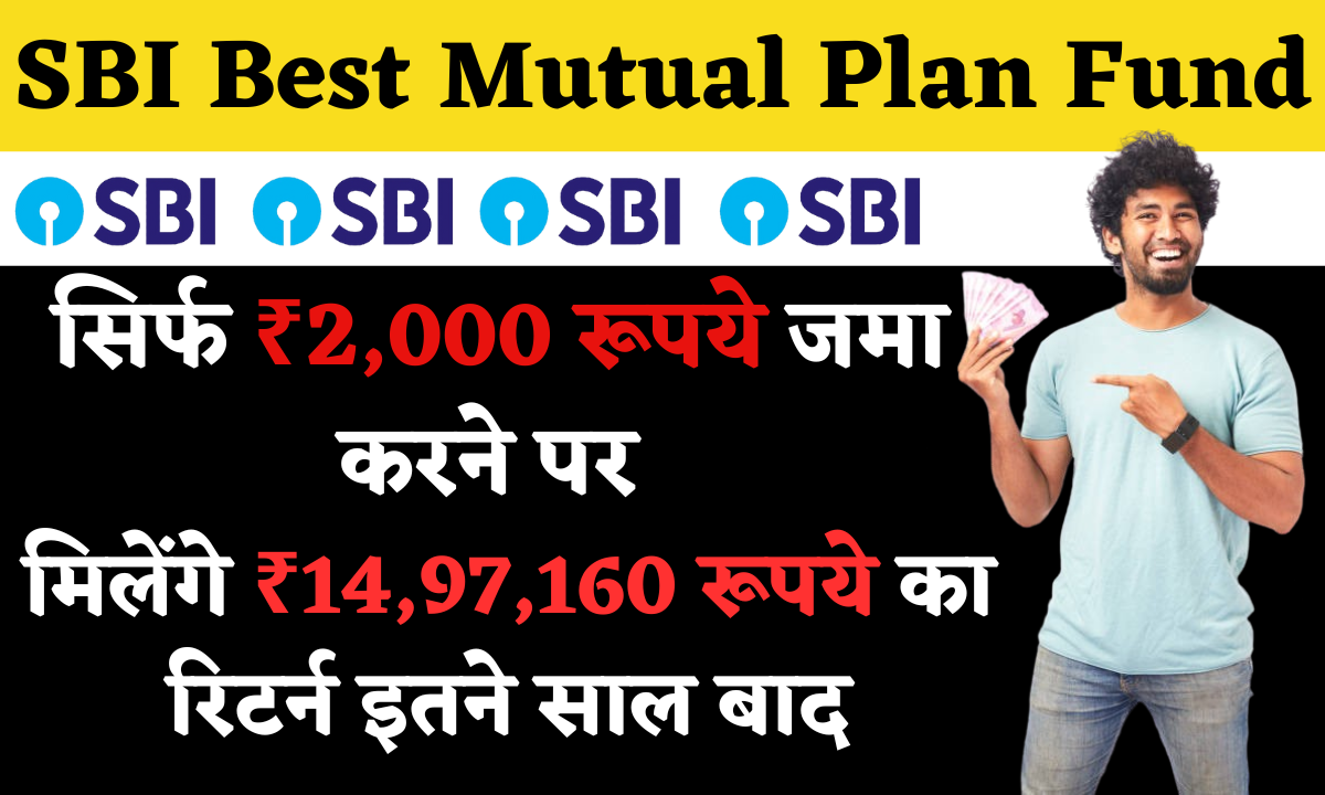 SBI Best Mutual Plan Funds