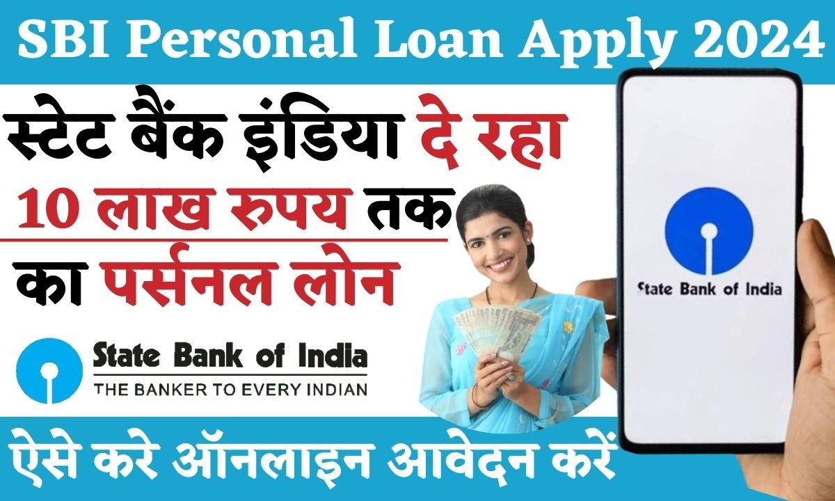 SBI Personal Loan Apply 2024