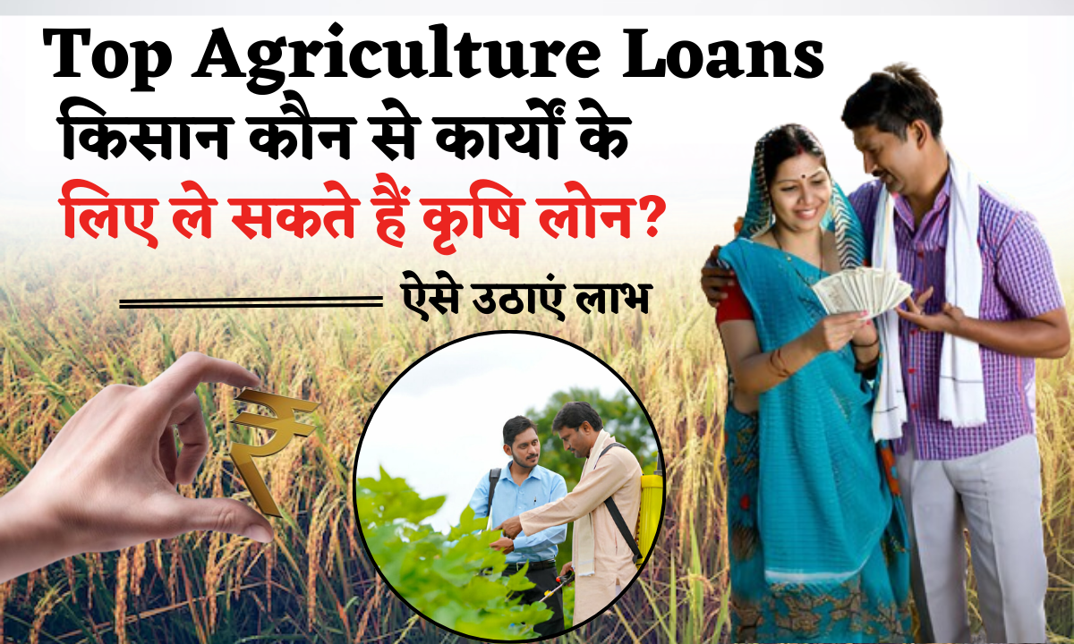 Top Agriculture Loans