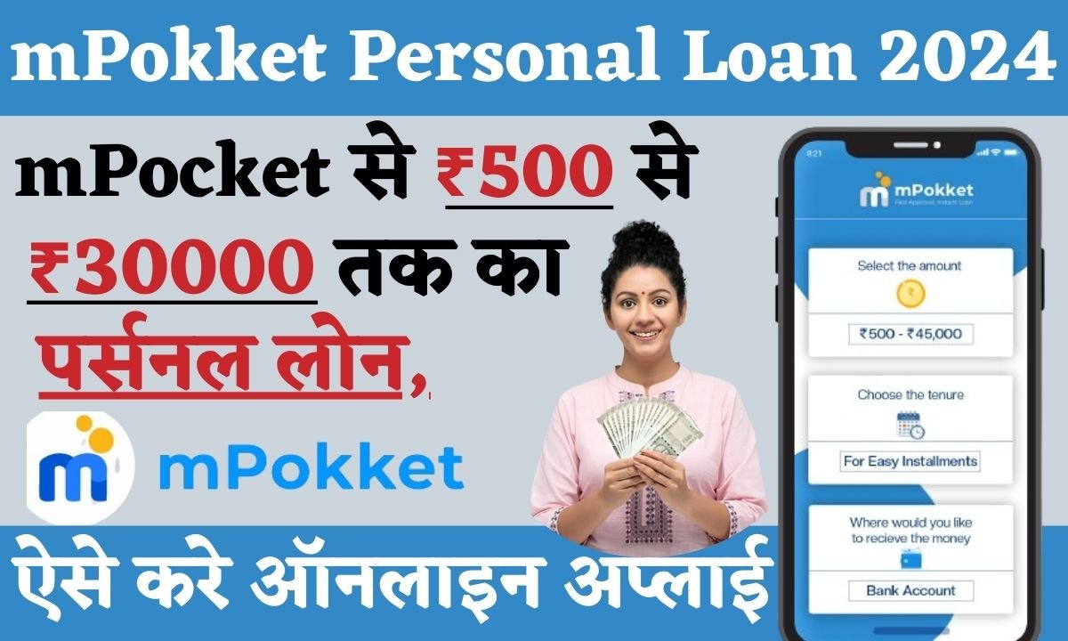 mPokket Personal Loan 2024