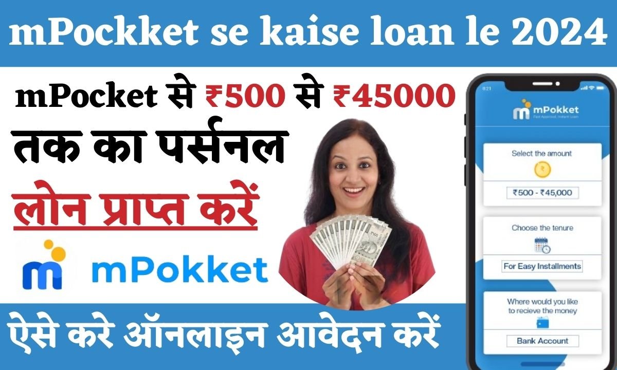 mPokket Personal Loan